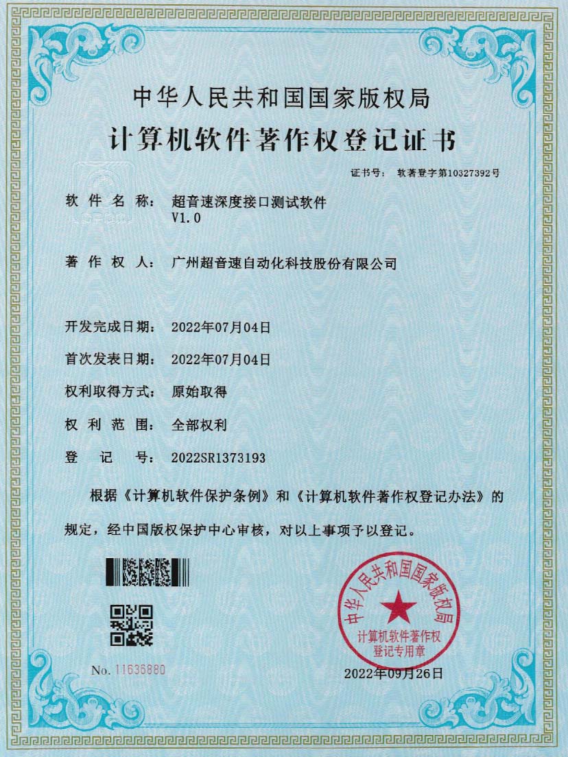 4-jiuyou.com深度接口测试软件V1.0